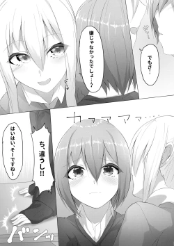 Page 21 of Imouto wa Sugu Nugu ep.Gakkou de sugu nugu