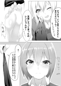 Page 9 of Imouto wa Sugu Nugu ep.Gakkou de sugu nugu