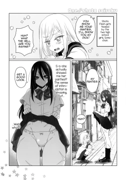 Page 25 of Onee-chan ♂ ni wa Kanawanaittsu