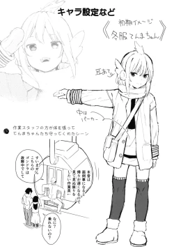 Page 27 of Chouhatsu Matenshi!! Tenma-chan 2