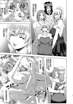 Page 19 of Kyouki no Oukoku Ni no Shou