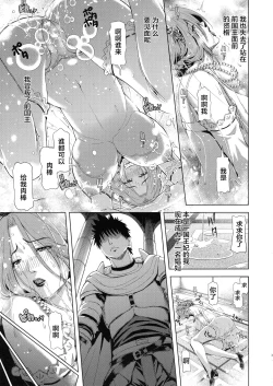 Page 5 of Kyouki no Oukoku Ni no Shou