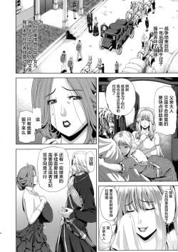 Page 6 of Kyouki no Oukoku Ni no Shou