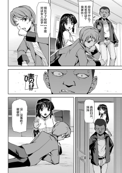 Page 17 of Torawareta Bishoujo Sousakan Kamishiro Sakura THE COMIC Ch. 1