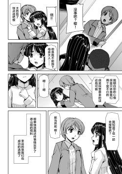 Page 31 of Torawareta Bishoujo Sousakan Kamishiro Sakura THE COMIC Ch. 1