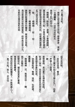 Page 39 of Torawareta Bishoujo Sousakan Kamishiro Sakura THE COMIC Ch. 1