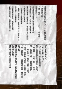 Page 43 of Torawareta Bishoujo Sousakan Kamishiro Sakura THE COMIC Ch. 1