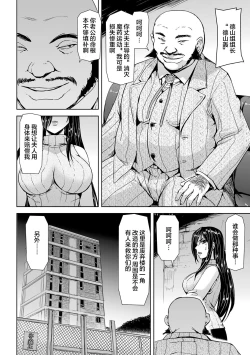Page 7 of Torawareta Bishoujo Sousakan Kamishiro Sakura THE COMIC Ch. 1