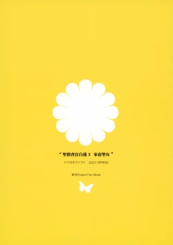 Page 27 of Sei Sousakan Byakuren 3 Kachiku Seijo