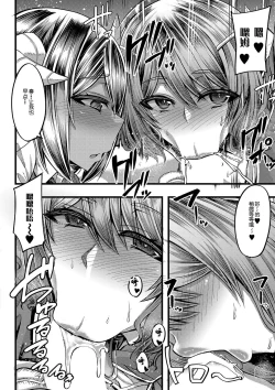 Page 17 of Succubus Sakusei-bu Ch. 1