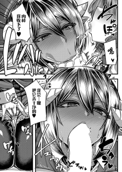 Page 18 of Succubus Sakusei-bu Ch. 1