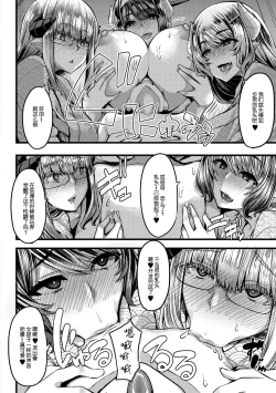 Page 29 of Succubus Sakusei-bu Ch. 3