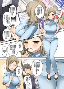 Page 7 of 24H Drug Store no Kyonyuu Yakuzaishi Kusunoki-san