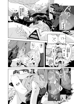 Page 19 of TS Neko Succubus-san wa Sakusei Nante Shitakunai!