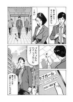 Page 105 of Ore wa Tsuma no Koto o Yoku Shiranai 1-7