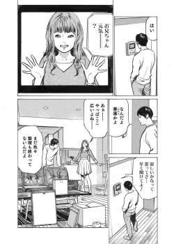 Page 12 of Ore wa Tsuma no Koto o Yoku Shiranai 1-7