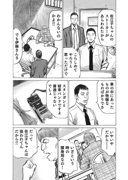 Page 130 of Ore wa Tsuma no Koto o Yoku Shiranai 1-7