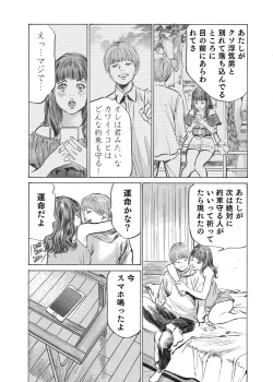 Page 144 of Ore wa Tsuma no Koto o Yoku Shiranai 1-7