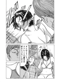 Page 186 of Ore wa Tsuma no Koto o Yoku Shiranai 1-7