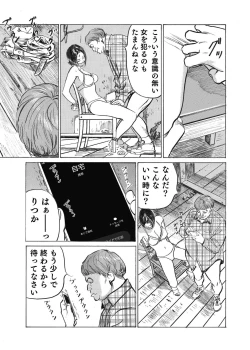 Page 187 of Ore wa Tsuma no Koto o Yoku Shiranai 1-7