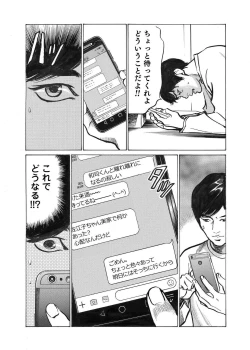Page 25 of Ore wa Tsuma no Koto o Yoku Shiranai 1-7