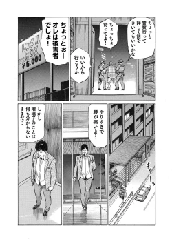 Page 70 of Ore wa Tsuma no Koto o Yoku Shiranai 1-7
