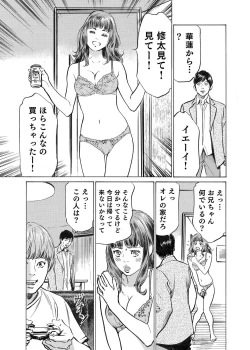 Page 73 of Ore wa Tsuma no Koto o Yoku Shiranai 1-7