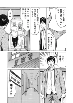 Page 75 of Ore wa Tsuma no Koto o Yoku Shiranai 1-7