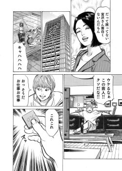 Page 93 of Ore wa Tsuma no Koto o Yoku Shiranai 1-7