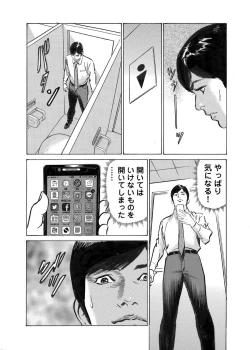 Page 96 of Ore wa Tsuma no Koto o Yoku Shiranai 1-7