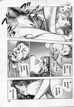 Page 21 of 発情する女教師～追憶の親子どんぶり～