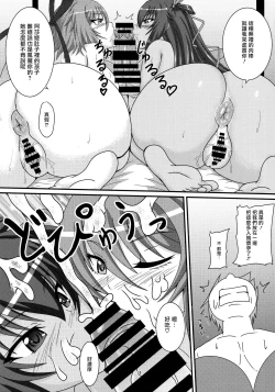 Page 14 of Yukikaze to Okaa-san