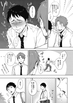 Page 167 of COMIC HOTMILK 2021-05