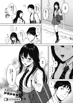 Page 168 of COMIC HOTMILK 2021-05