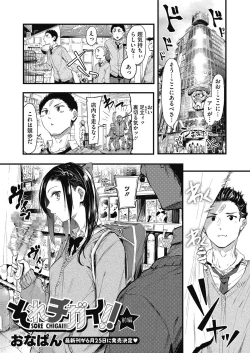 Page 171 of COMIC HOTMILK 2021-05