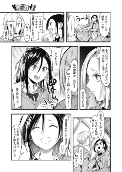 Page 179 of COMIC HOTMILK 2021-05