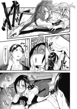 Page 181 of COMIC HOTMILK 2021-05