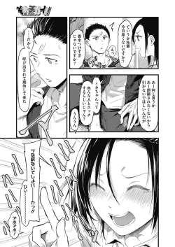 Page 183 of COMIC HOTMILK 2021-05