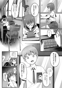 Page 207 of COMIC HOTMILK 2021-05