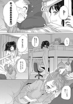 Page 236 of COMIC HOTMILK 2021-05