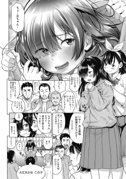 Page 250 of COMIC HOTMILK 2021-05