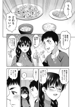 Page 282 of COMIC HOTMILK 2021-05