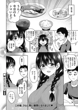 Page 300 of COMIC HOTMILK 2021-05