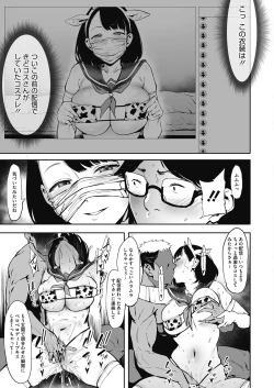 Page 31 of COMIC HOTMILK 2021-05