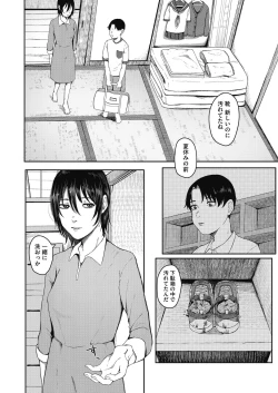 Page 348 of COMIC HOTMILK 2021-05