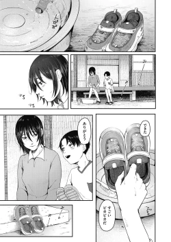 Page 349 of COMIC HOTMILK 2021-05