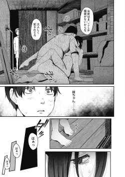 Page 353 of COMIC HOTMILK 2021-05