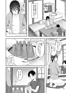 Page 354 of COMIC HOTMILK 2021-05