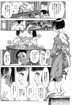 Page 411 of COMIC HOTMILK 2021-05