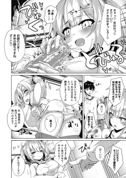 Page 436 of COMIC HOTMILK 2021-05